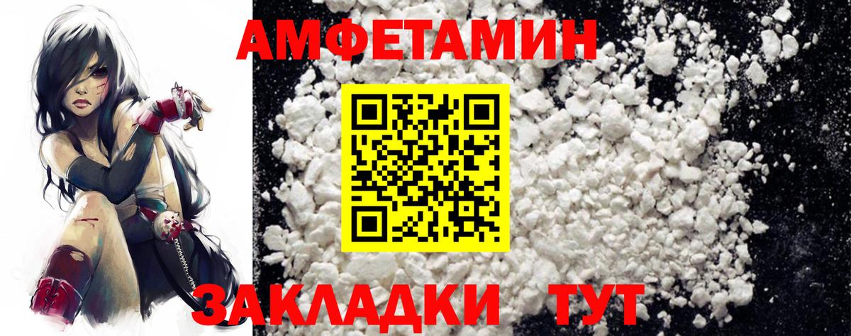 Асино  Amphetamine  Амфетамин  Вход с VPN  АМФЕТАМИН 98% 