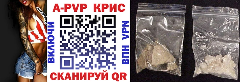 цены   Асино  Альфа ПВП кристаллы 