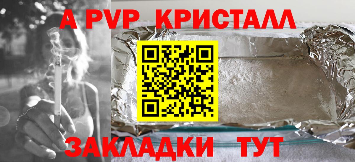Alpha-PVP  Вход с VPN  Асино  дарнет шоп  APVP СК  А ПВП VHQ  А ПВП СК КРИС 
