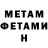 МЕТАДОН кристалл Killer0pro