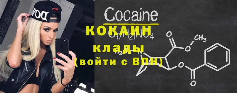 Cocaine 98%  Асино 