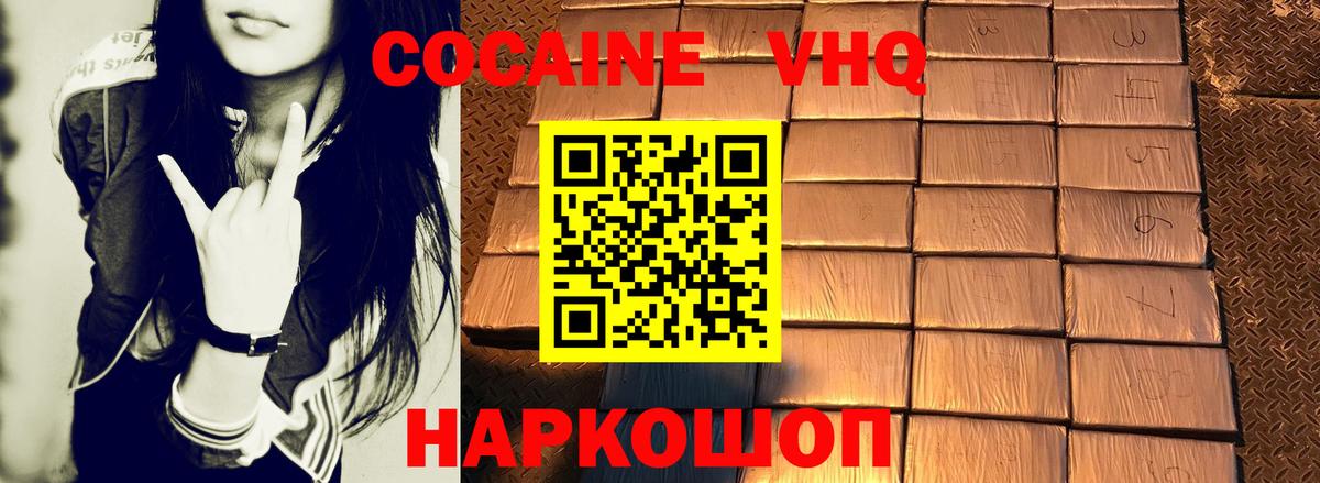Кокаин 99% Асино