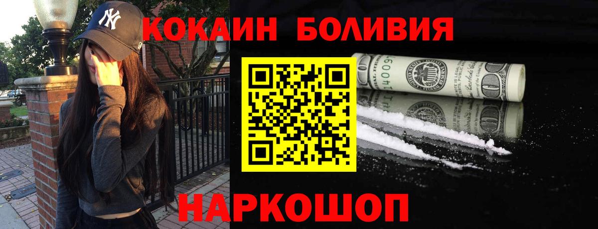COCAIN 99%  Вход с VPN  Кокаин 99%  Асино 