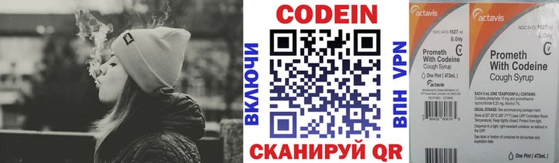 купить  сайты  Асино  Codein Purple Drank 