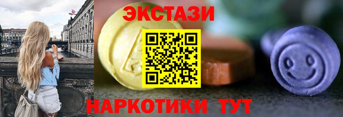 Ecstasy  Вход с VPN  Экстази диски  Асино  Ecstasy бентли 