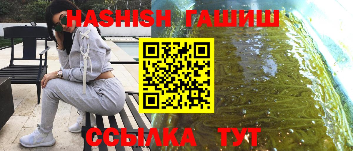 Гашиш AMNESIA HAZE  ГАШИШ хэш  Асино 