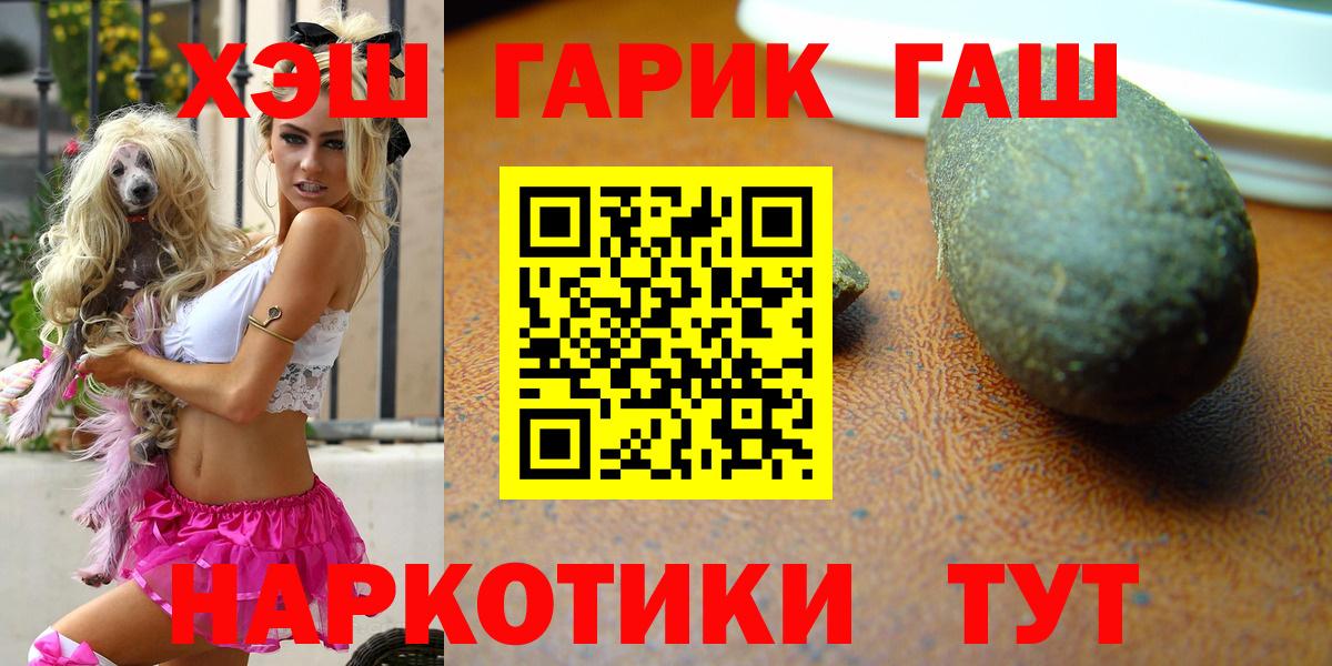 ГАШ убойный Асино