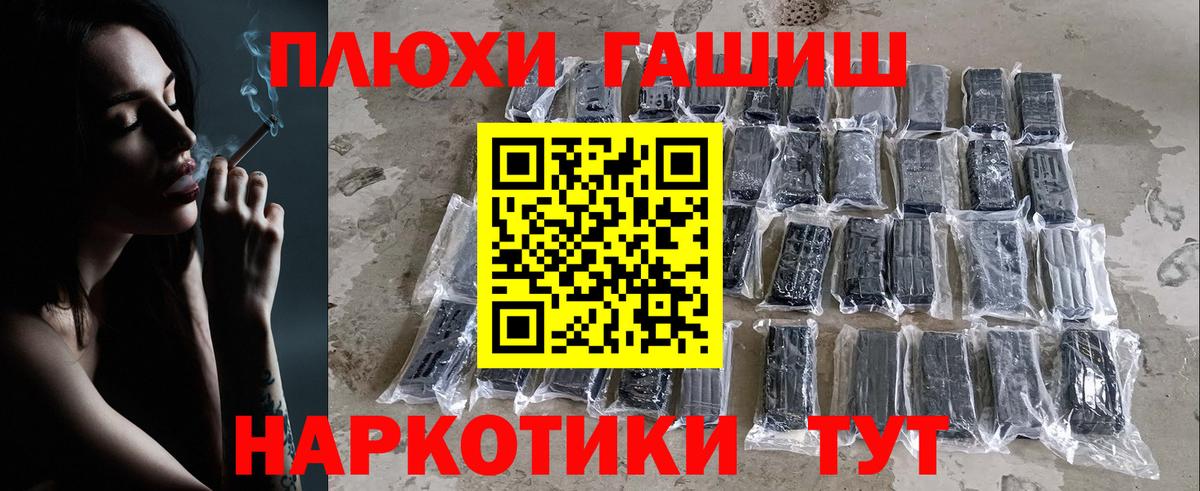 Гашиш гарик Асино