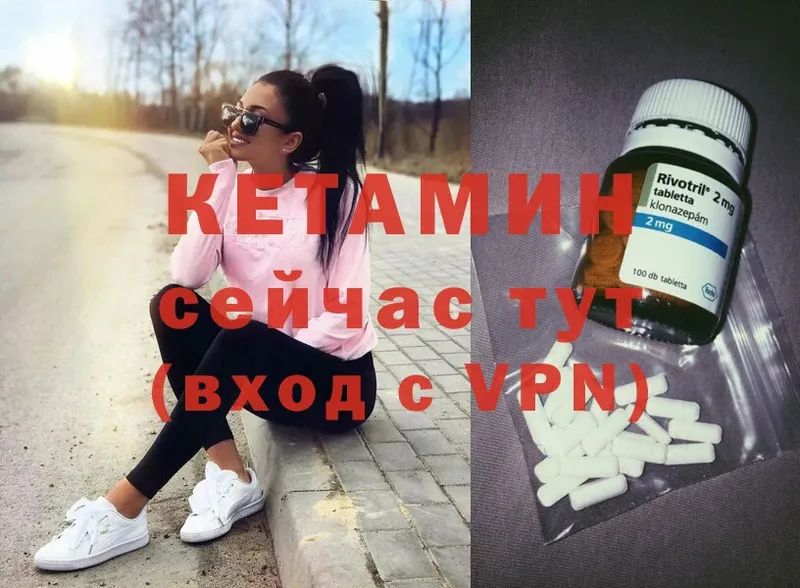 Кетамин ketamine  Асино 