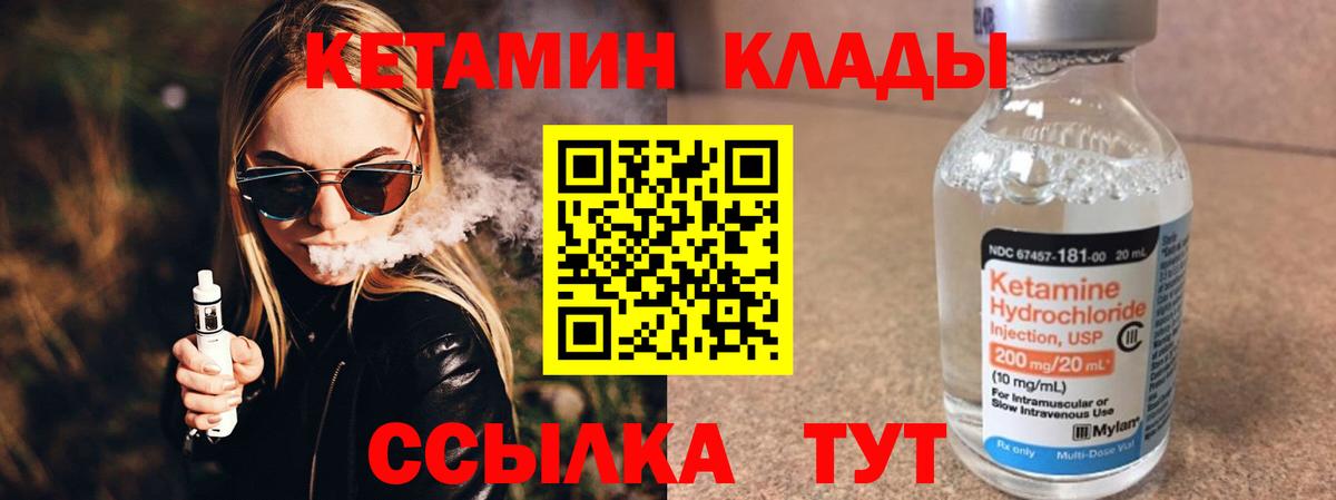 Кетамин ketamine  Вход с VPN  blacksprut онион  Асино  КЕТАМИН ketamine 