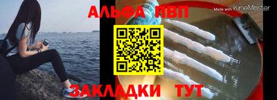 a pvp Апшеронск