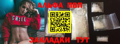 альфа пвп VHQ Апрелевка