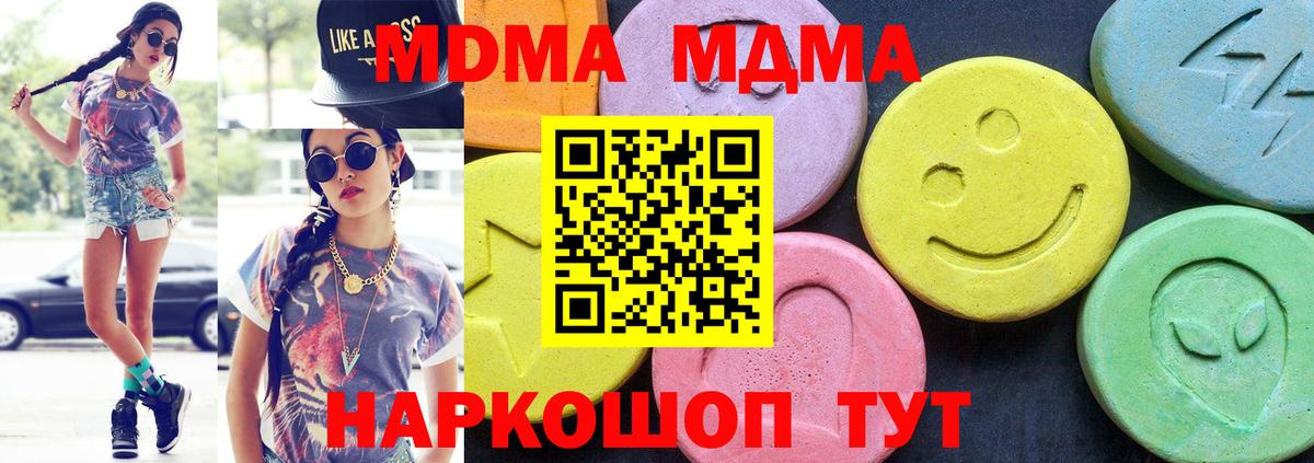 MDMA Molly  МДМА  Вход с VPN  Асино  MDMA кристаллы 