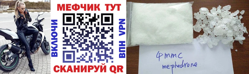 МЕФ 4 MMC  МЕГА ССЫЛКА  Асино  сколько стоит 