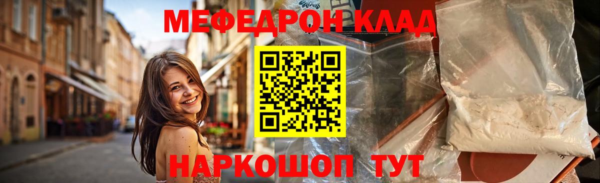 Меф мука Асино