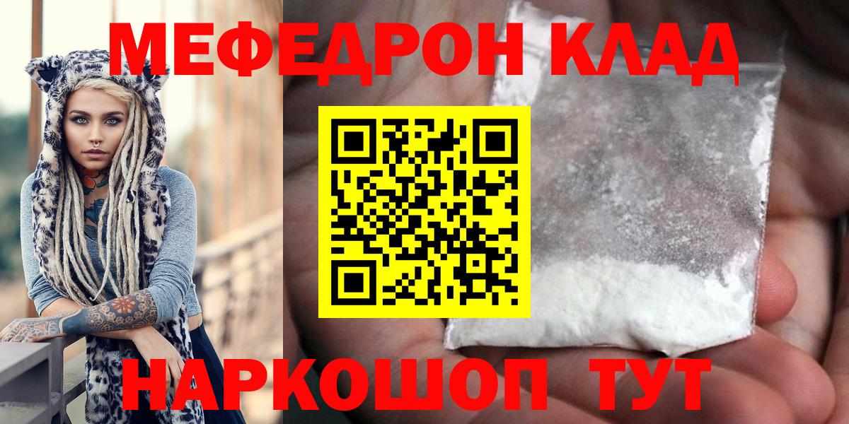 Мефедрон мяу мяу  МЕФ  Асино  цена наркотик  Вход с VPN  omg зеркало  Меф мука 