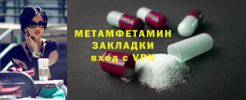 Первитин Methamphetamine  как найти наркотики  Асино 