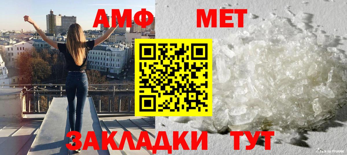 МЕТАМФЕТАМИН пудра  МЕТАМФЕТАМИН пудра  Асино  Вход с VPN 