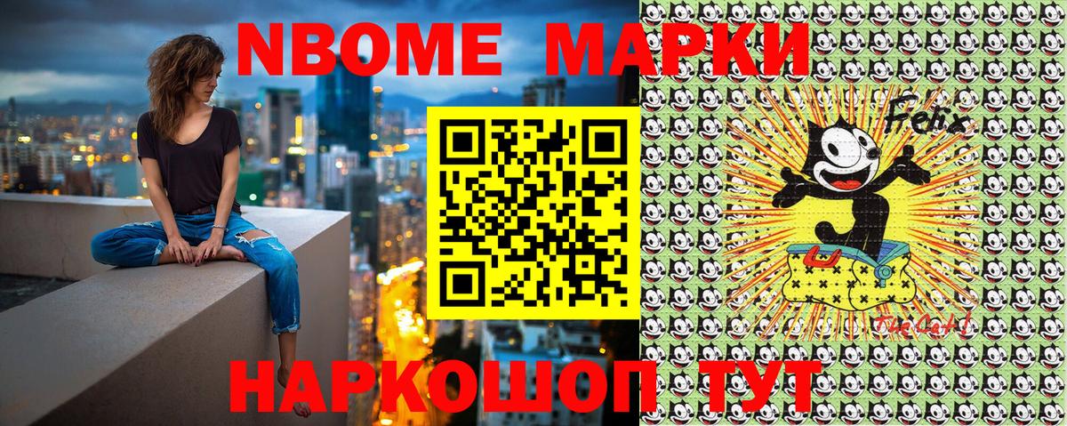 Марки NBOMe  Марки 25I-NBOMe 1,5мг  Вход с VPN  Асино 
