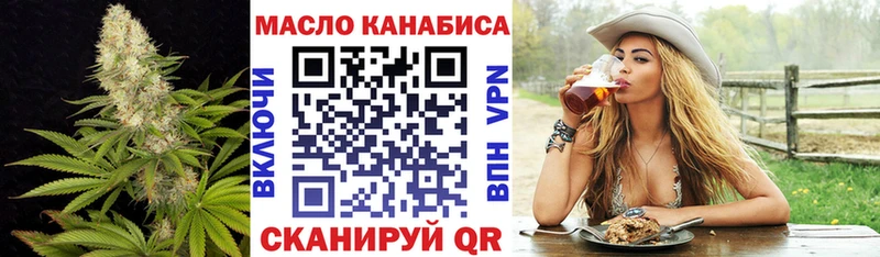ТГК концентрат  hydra ССЫЛКА  Асино 