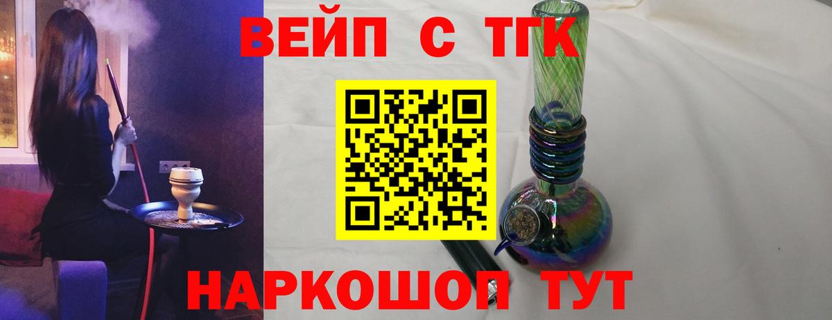 МЕГА рабочий сайт  Вход с VPN  Дистиллят ТГК жижа  Асино  ТГК концентрат 